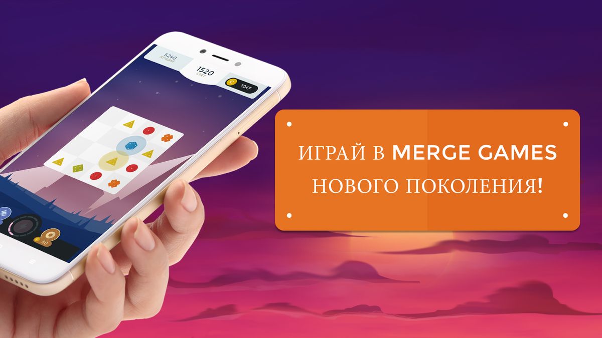 Скачать Infinity Merge на Андроид — Русская версия screen 2