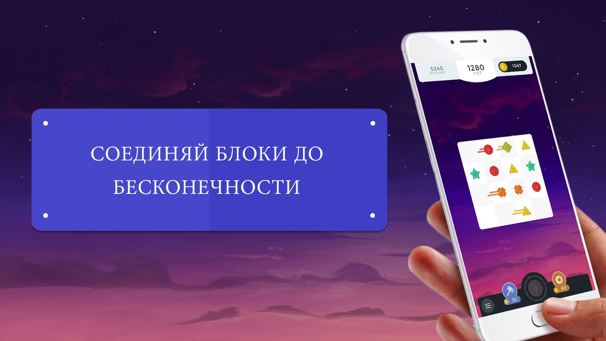 Скачать Infinity Merge на Андроид — Русская версия screen 4