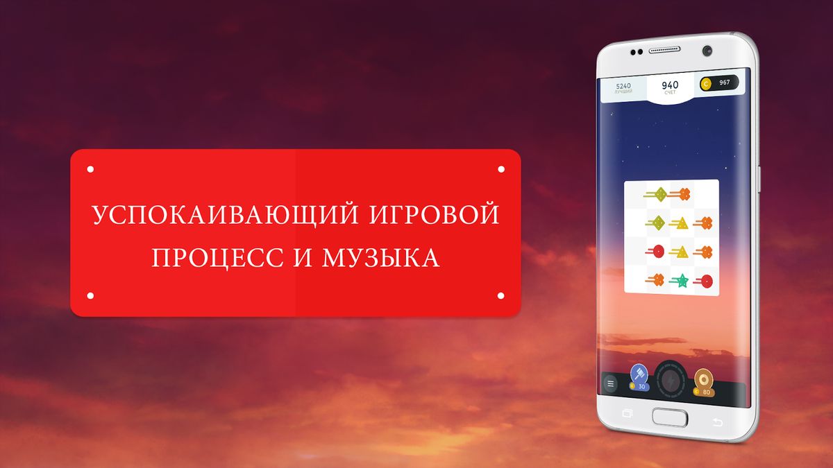 Скачать Infinity Merge на Андроид — Русская версия screen 3