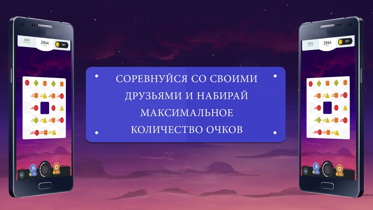 Скачать Infinity Merge на Андроид — Русская версия screen 1