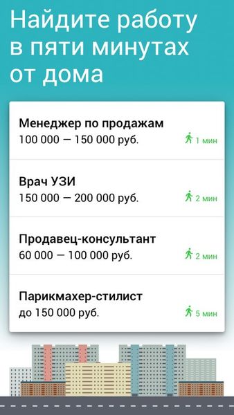 Скачать Superjob на Андроид screen 1