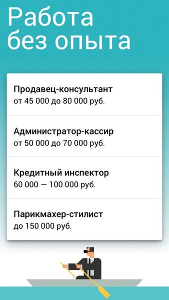 Скачать Superjob на Андроид screen 4