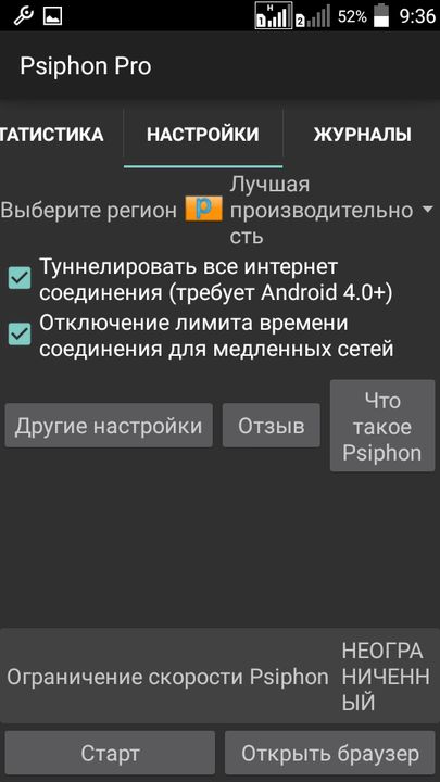 Скачать Psiphon Pro — The Internet Freedom VPN на Андроид — Полная версия screen 2