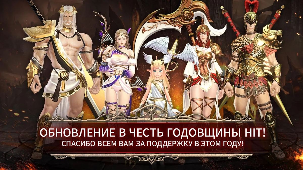 Скачать HIT (Heroes of Incredible Tales) на Андроид screen 3