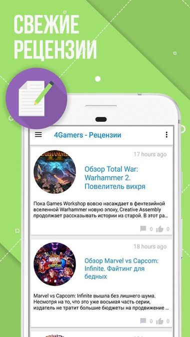 Скачать 4Gamers на Андроид — Русская версия screen 4