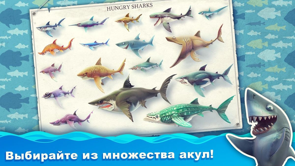 Скачать Hungry Shark World на Андроид — Мод много денег screen 1
