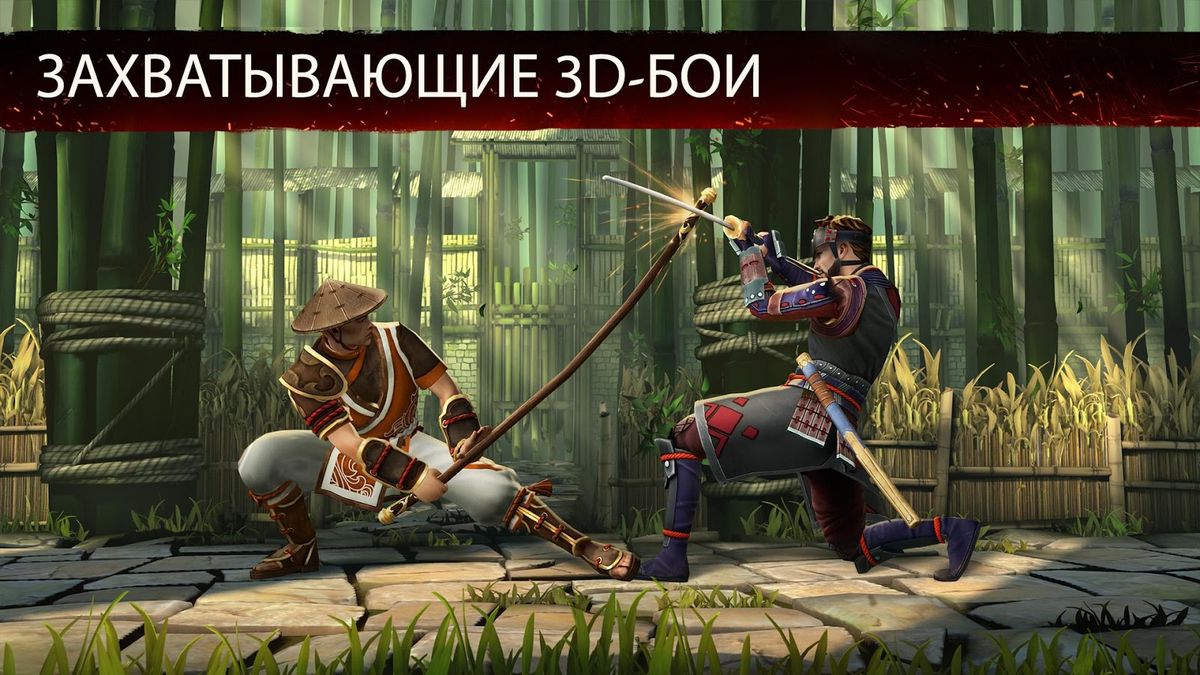 Скачать Shadow Fight 3 на Андроид — Полная версия screen 4