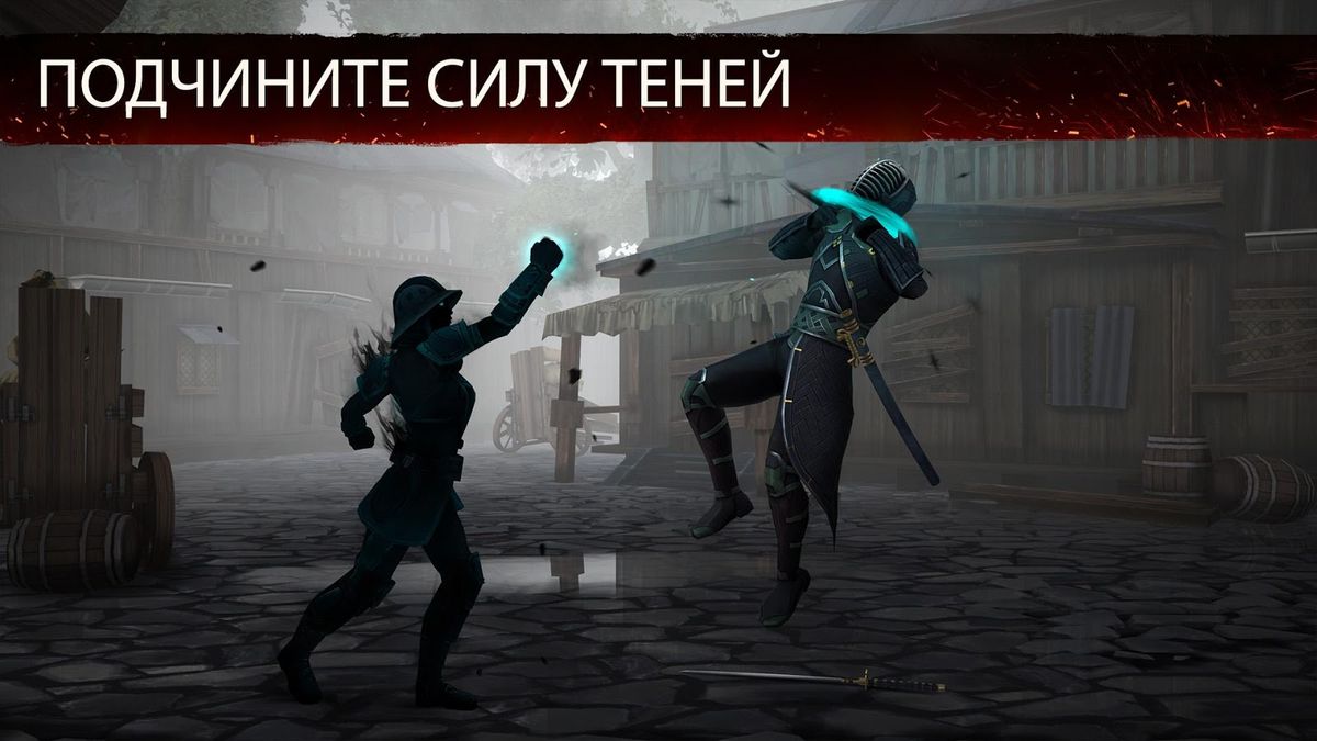 Скачать Shadow Fight 3 на Андроид — Полная версия screen 3