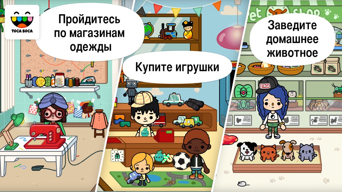 Скачать Toca Life: City на Андроид — Русская версия screen 2