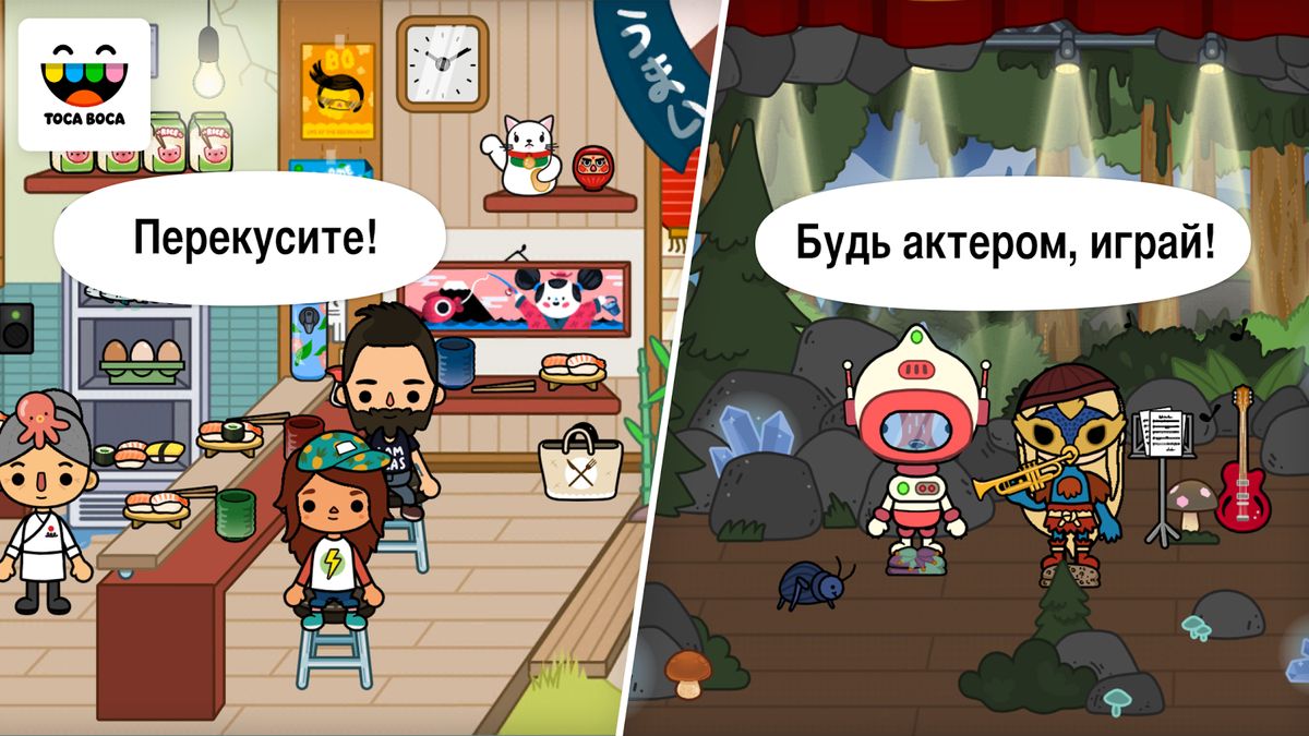 Скачать Toca Life: City на Андроид — Русская версия screen 1