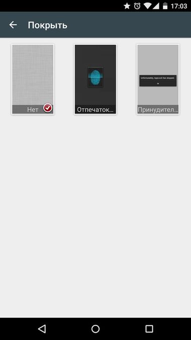 Скачать AppLock на Андроид — Premium версия screen 4