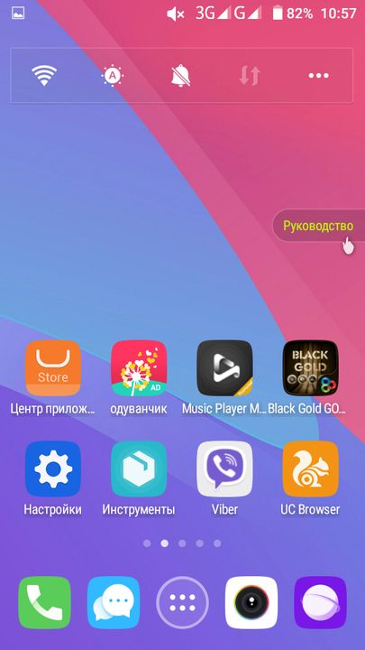 Скачать GO Launcher Z на Андроид — Русская версия screen 3