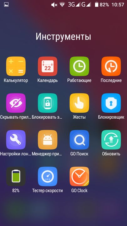 Скачать GO Launcher Z на Андроид — Русская версия screen 5