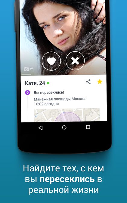 Скачать Hot or Not на Андроид — Русская версия screen 2
