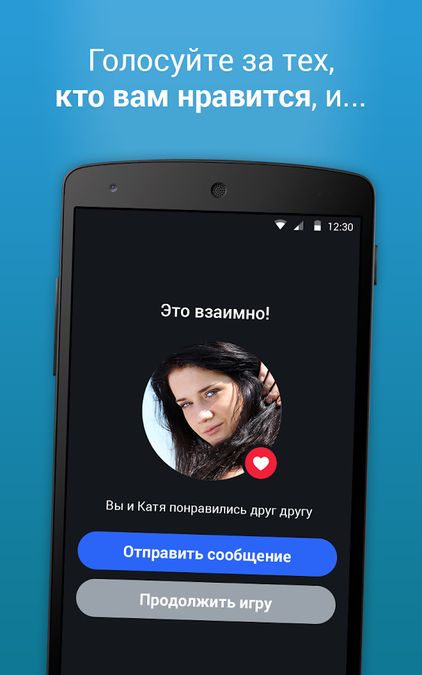 Скачать Hot or Not на Андроид — Русская версия screen 3