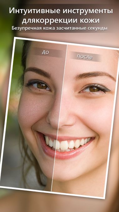 Скачать PhotoDirector на Андроид — Premium версия screen 4