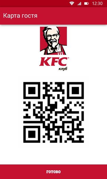 Скачать KFC Клуб на Андроид screen 3