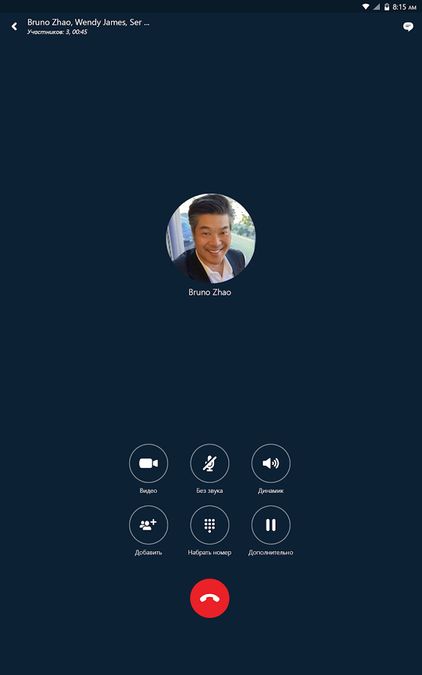 Скачать Skype for Business на Андроид — Оптимизированная версия screen 2
