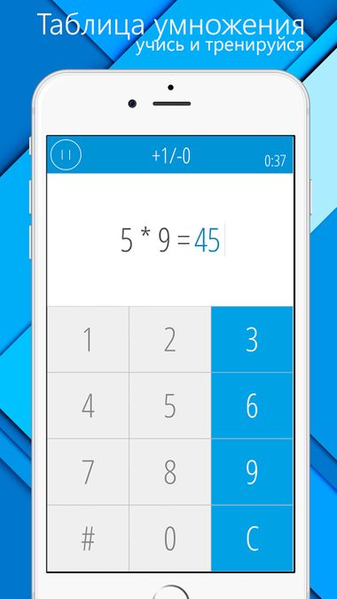 Скачать Математические игры на Андроид — Полная версия screen 2