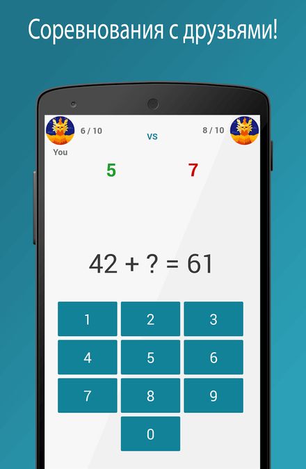 Скачать Упражнения для мозга — математические задачи на Андроид screen 2