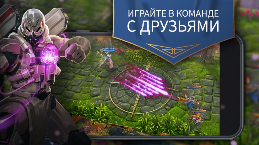 Скачать Vainglory на Андроид — Русская версия screen 2
