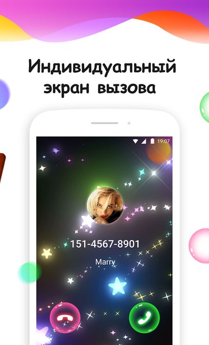Скачать Color Phone на Андроид — Русская версия screen 2