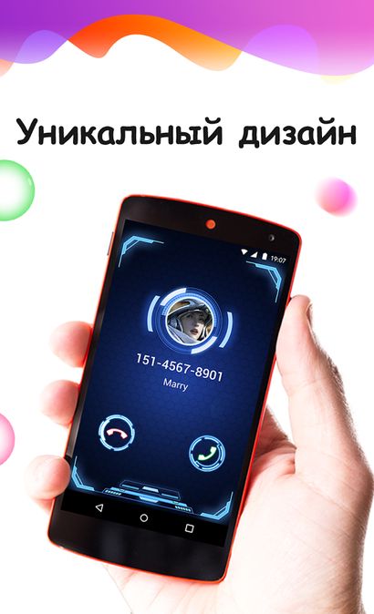 Скачать Color Phone на Андроид — Русская версия screen 3