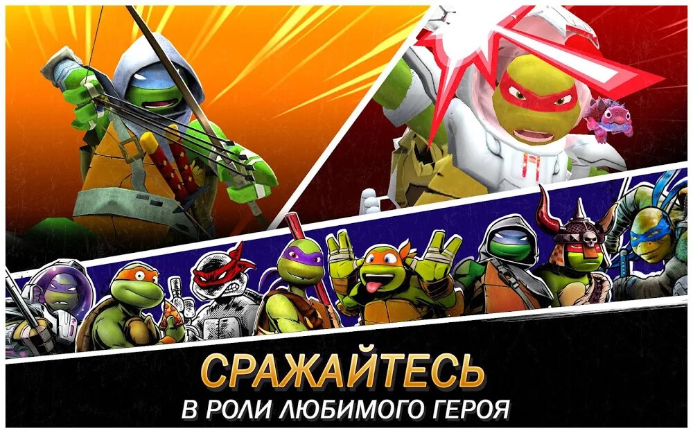 Скачать Ninja Turtles: Legends на Андроид — Мод (Много денег) screen 5