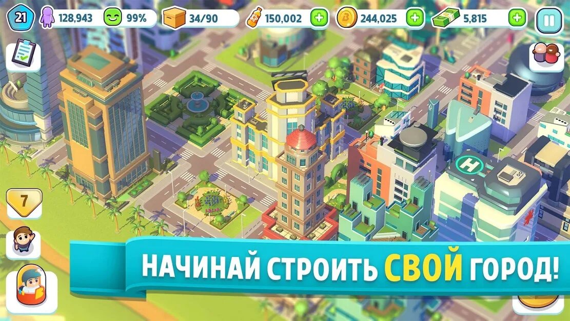 Скачать Ситимания: Строим Город на Андроид screen 4