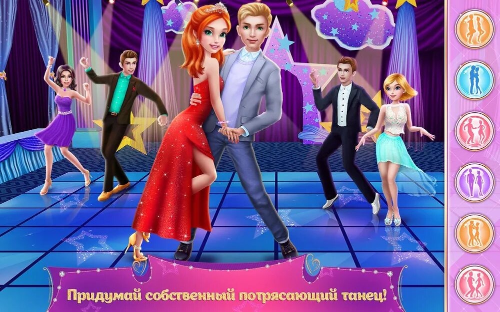 Скачать Королева бала: Танцы и любовь на Андроид screen 4