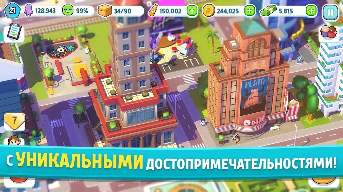 Скачать Ситимания: Строим Город на Андроид screen 3