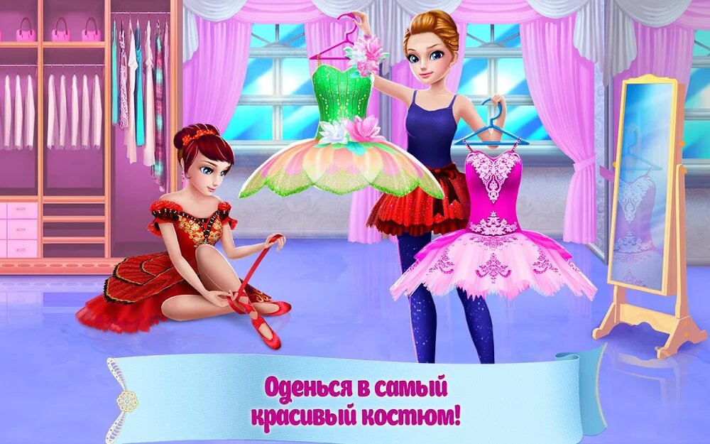 Скачать Красавица Балерина на Андроид — Полная версия screen 2