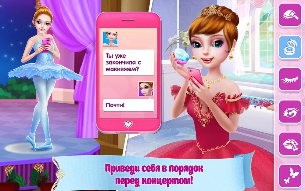 Скачать Красавица Балерина на Андроид — Полная версия screen 1
