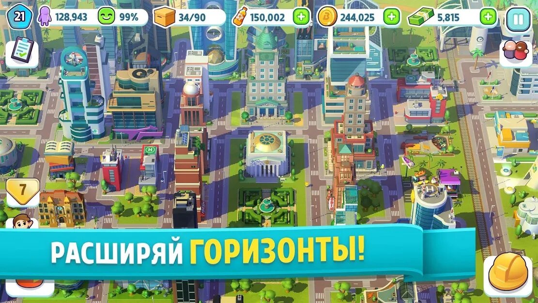 Скачать Ситимания: Строим Город на Андроид screen 1