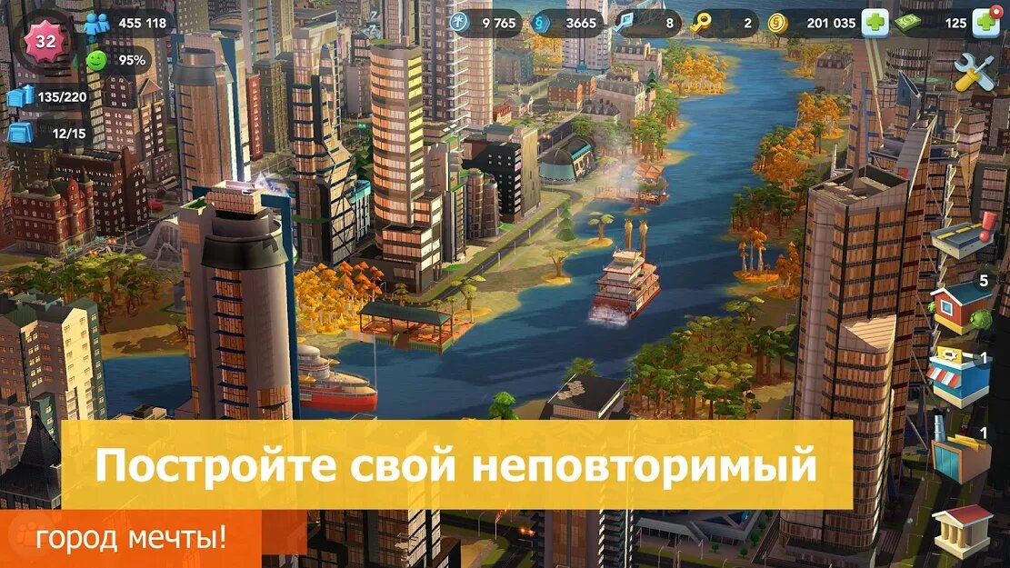 Скачать SimCity BuildIt на Андроид — Мод (Много денег) screen 1