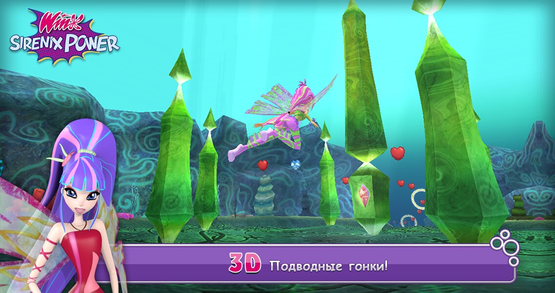 Скачать Винкс Клуб: Винкс Сила Сиреникса на Андроид — Мод (Много сердец) screen 2